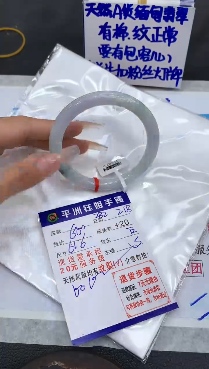 【闪购商品】翡翠手镯未镶嵌111111111111