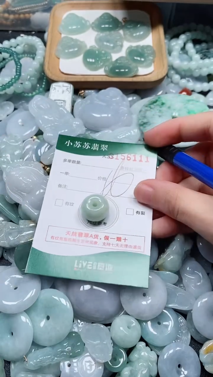翡翠未镶嵌颈饰闪购商品0156111