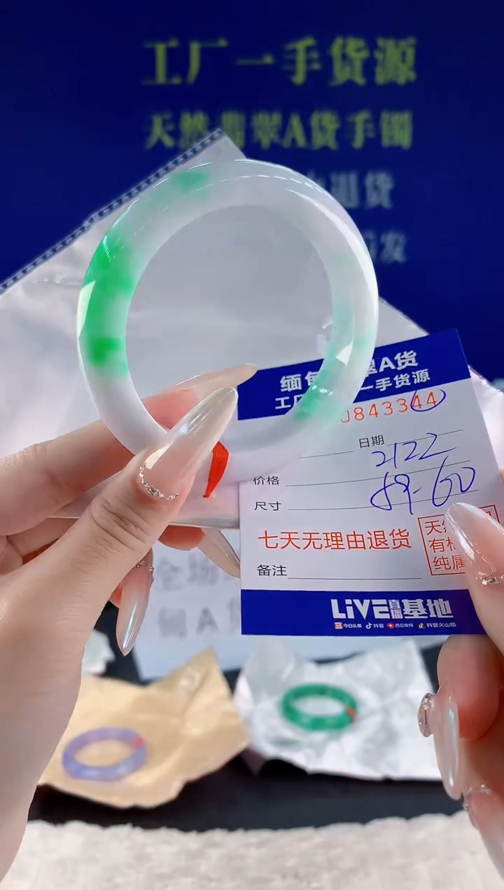 未镶嵌手镯翡翠44