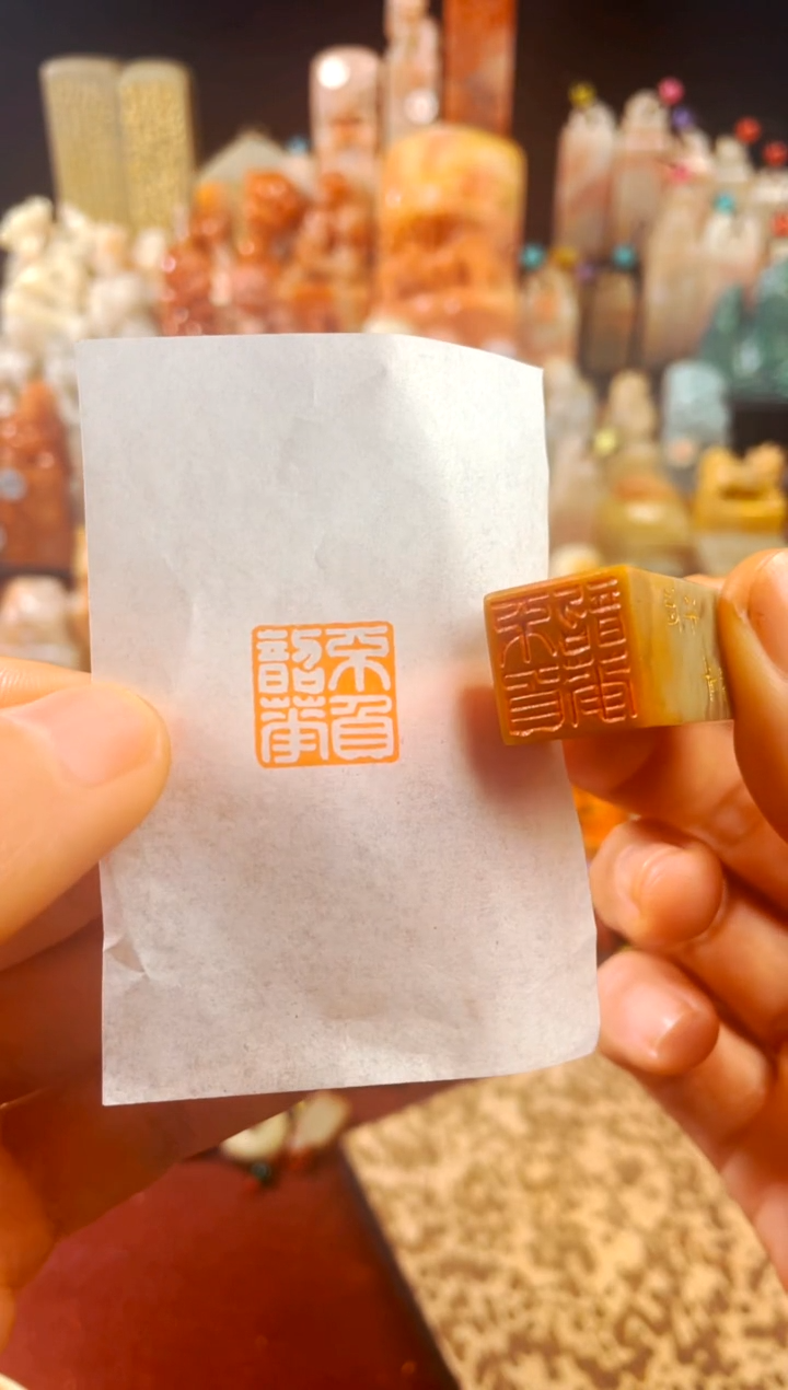 【闪购商品】巴林石印石手工篆刻《不负韶华》