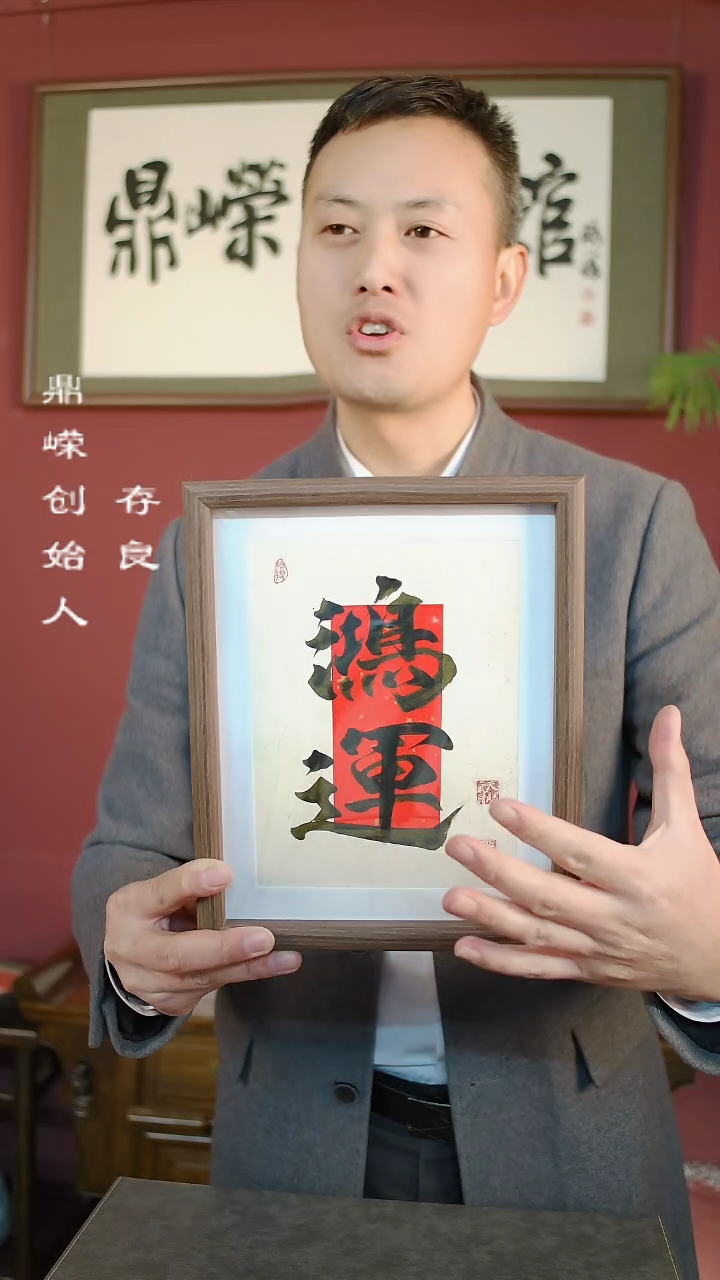 【闪购商品】书法张小菲书法鸿运