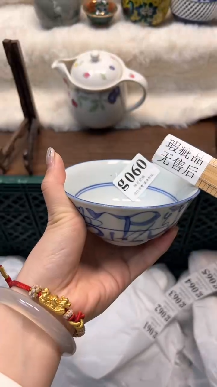 【闪购商品】瓷片          g060
