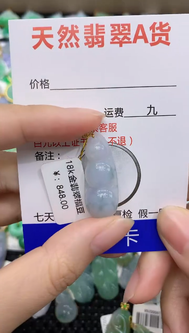 【闪购商品】翡翠颈饰18K金镶嵌8888888888