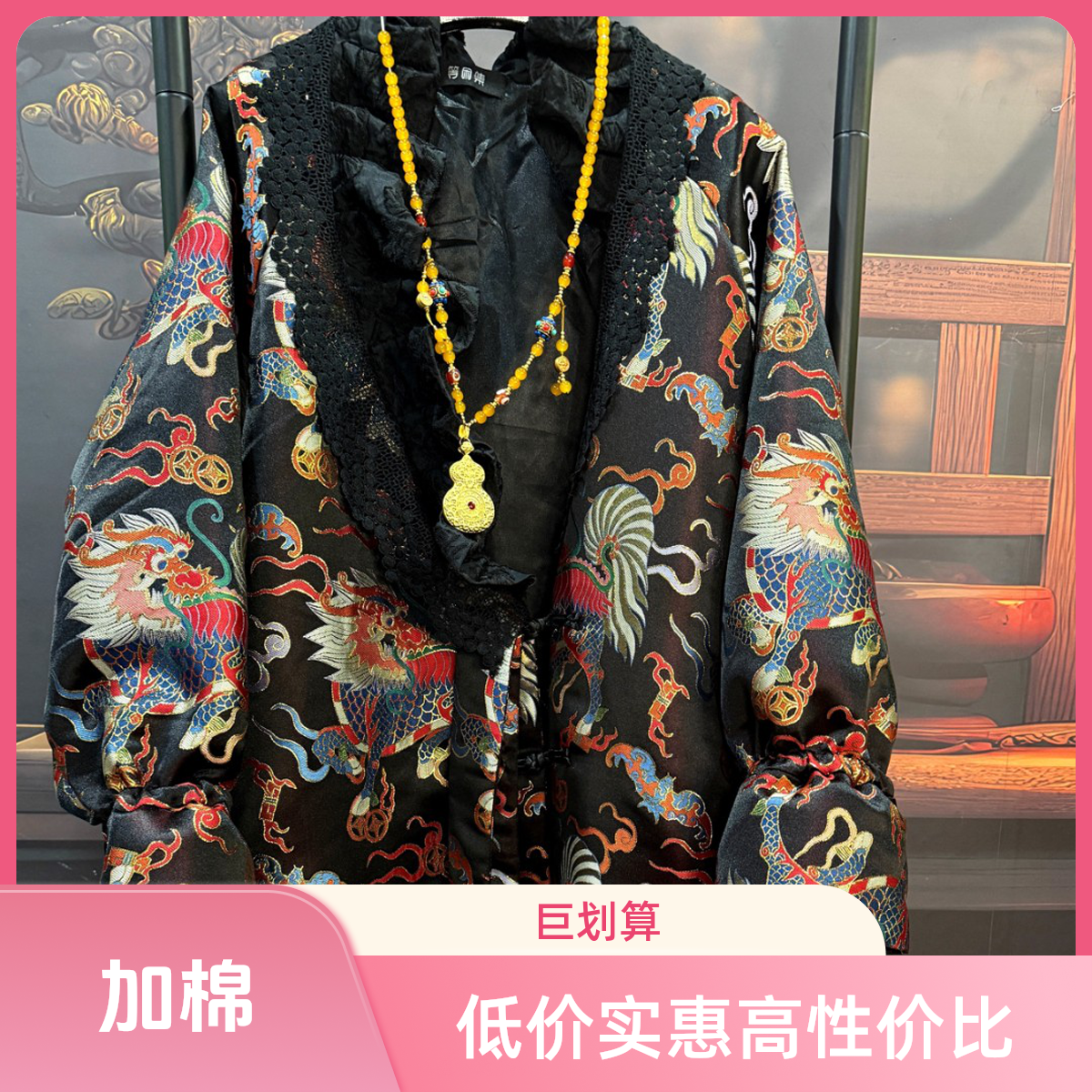 等闲集国风新中式麒麟踏宝黑色加棉风衣外套不能机洗不包邮