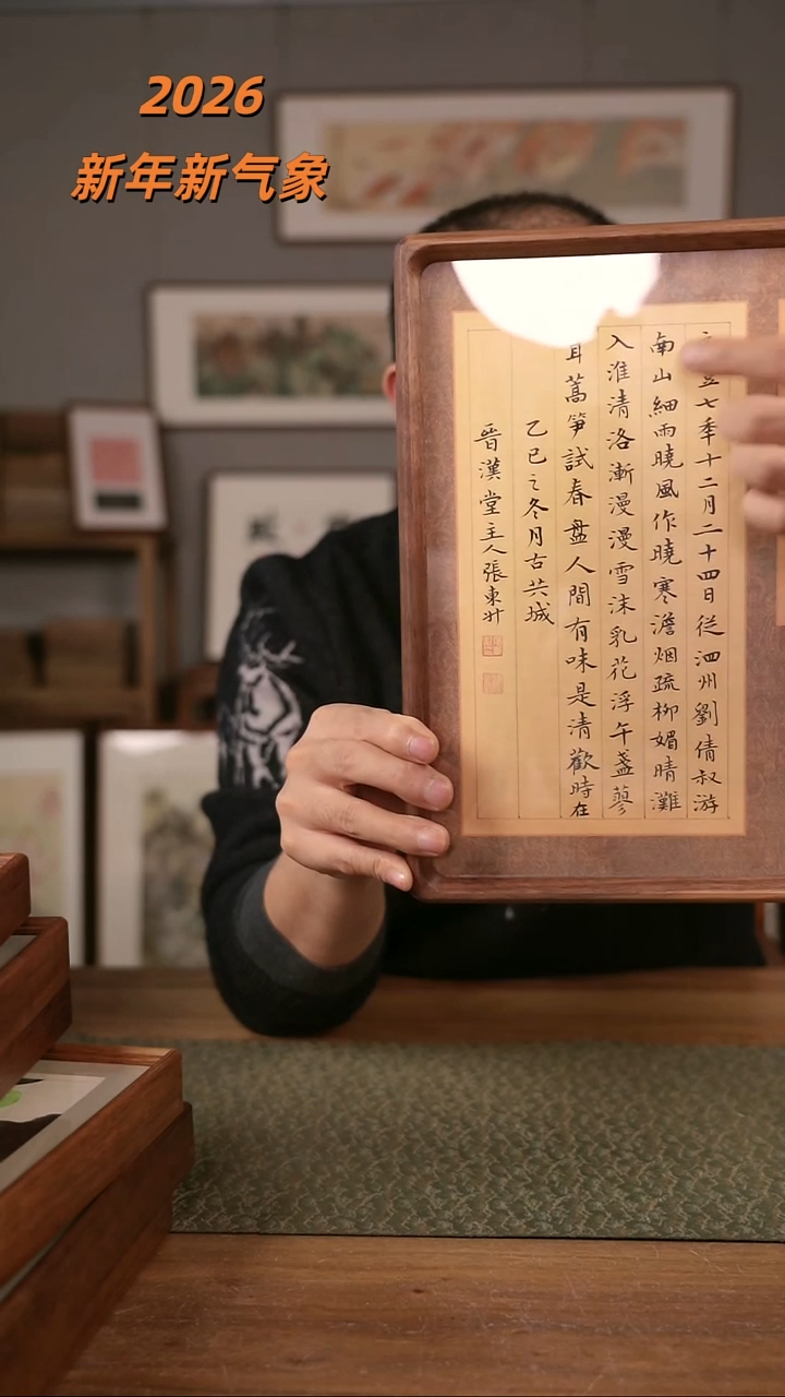 书法协会会员老师作品-