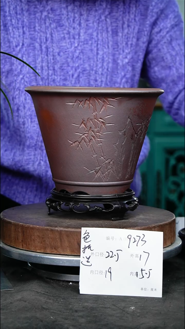 紫砂花盆花卉园艺9273+s