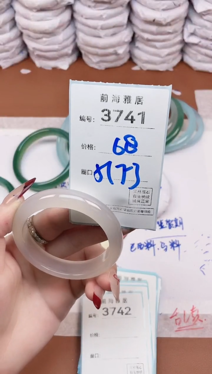 【闪购商品】玛瑙/玉髓手镯未镶嵌3741