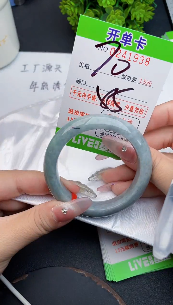 未镶嵌手镯翡翠38天然翡翠A货