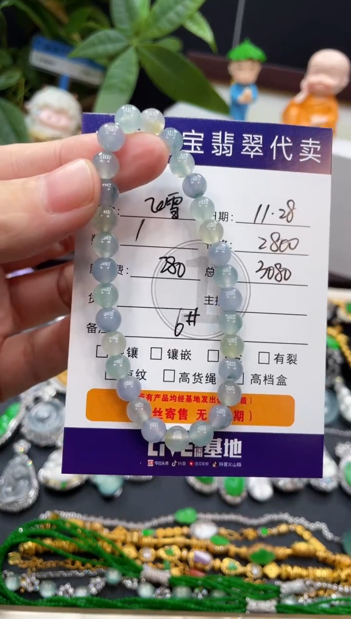 未镶嵌手串翡翠飞*手串