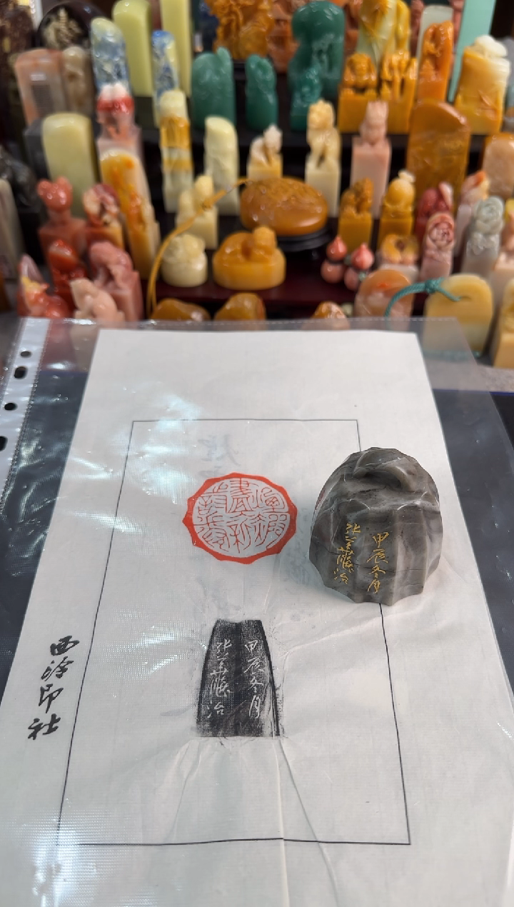 【闪购商品】昌化石印石张华飚11243595