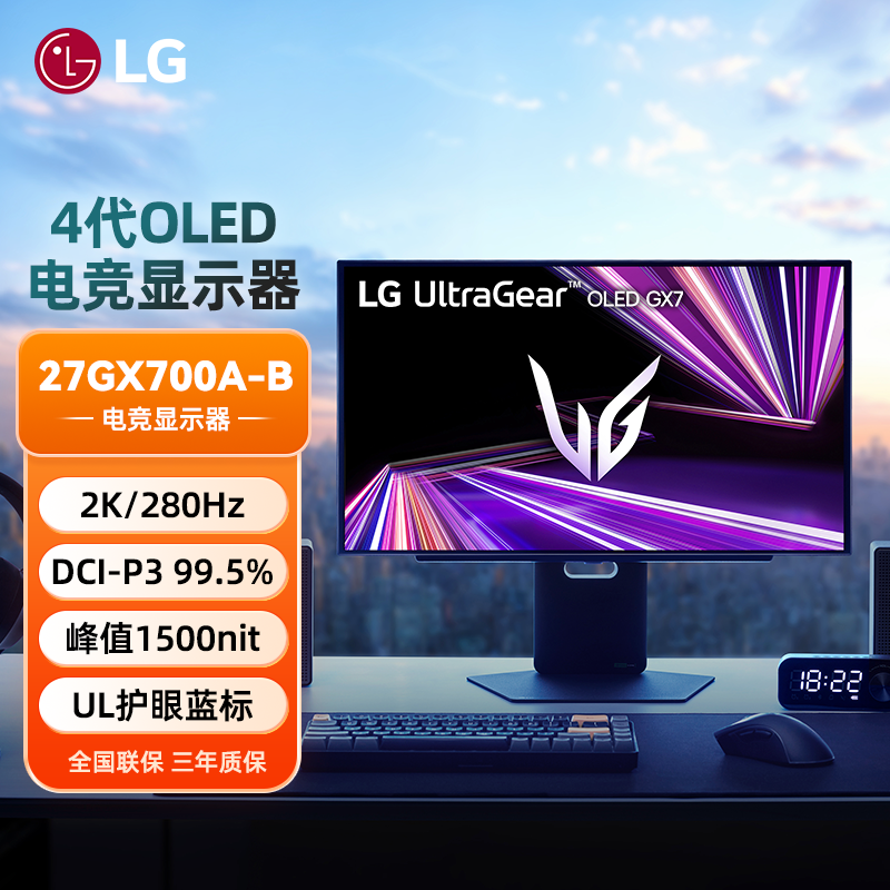 全国27GX700A-B电竞显示器 第四代OLED屏幕2K280Hz刷新率