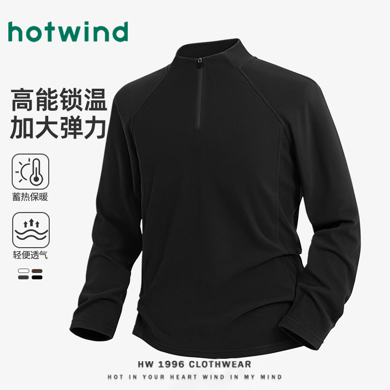 Hotwind/热风黑色打底衫男秋冬季痞帅半拉链上衣加绒保暖抓绒t恤