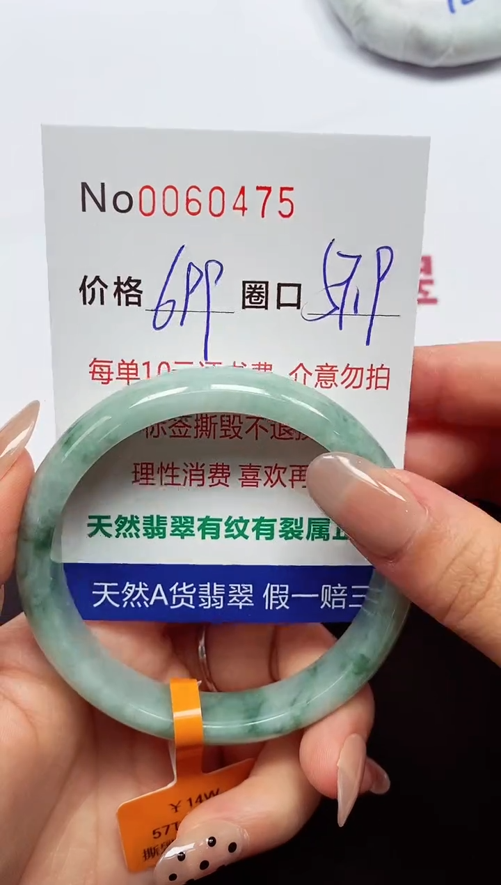 【闪购商品】翡翠手镯未镶嵌  0060475