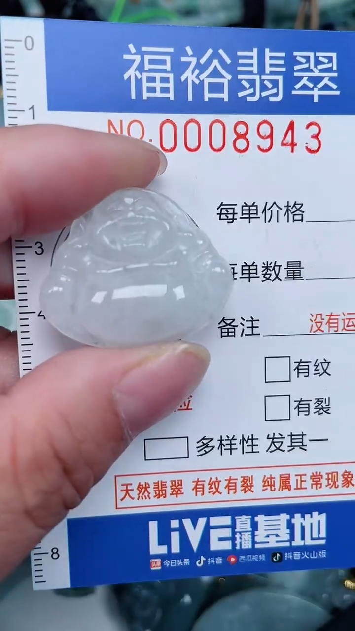 颈饰未镶嵌翡翠...0008943