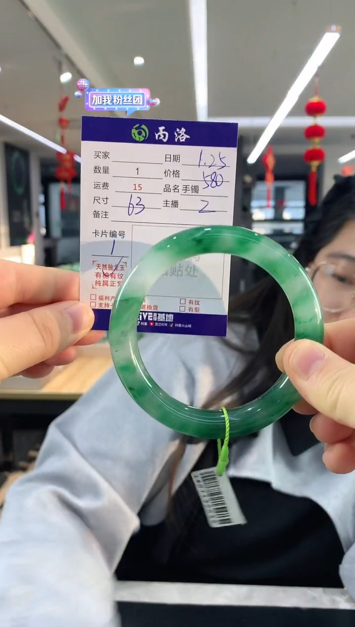 【闪购商品】石英质玉手镯未镶嵌63