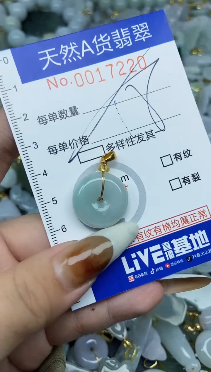 【闪购商品】翡翠颈饰未镶嵌天然A货翡翠