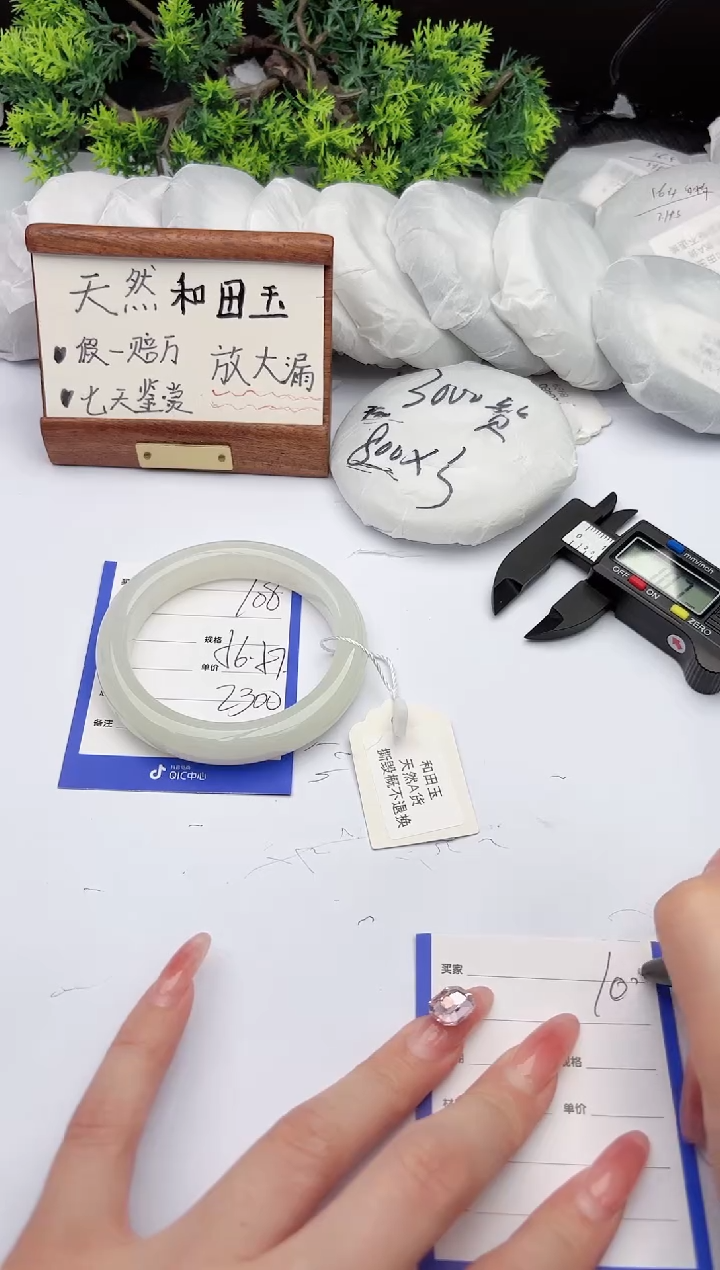 【闪购商品】和田玉手镯未镶嵌柯沛108