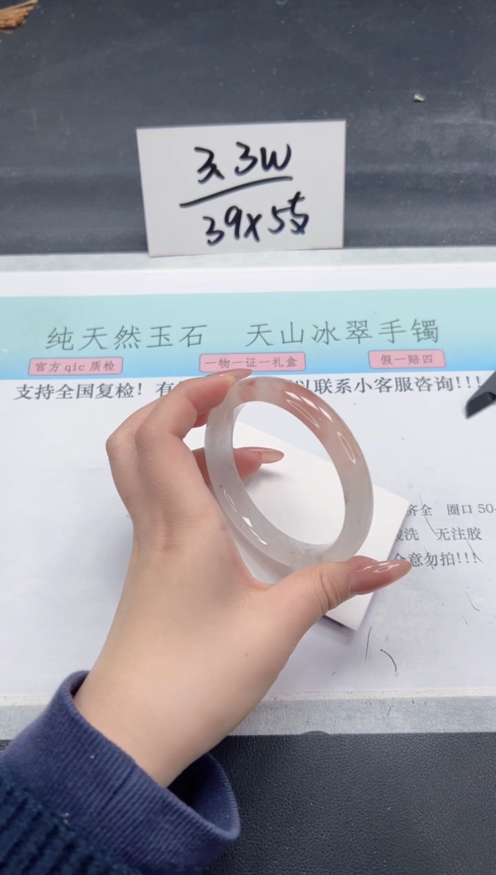 【闪购商品】石英质玉手镯未镶嵌A375-58.9