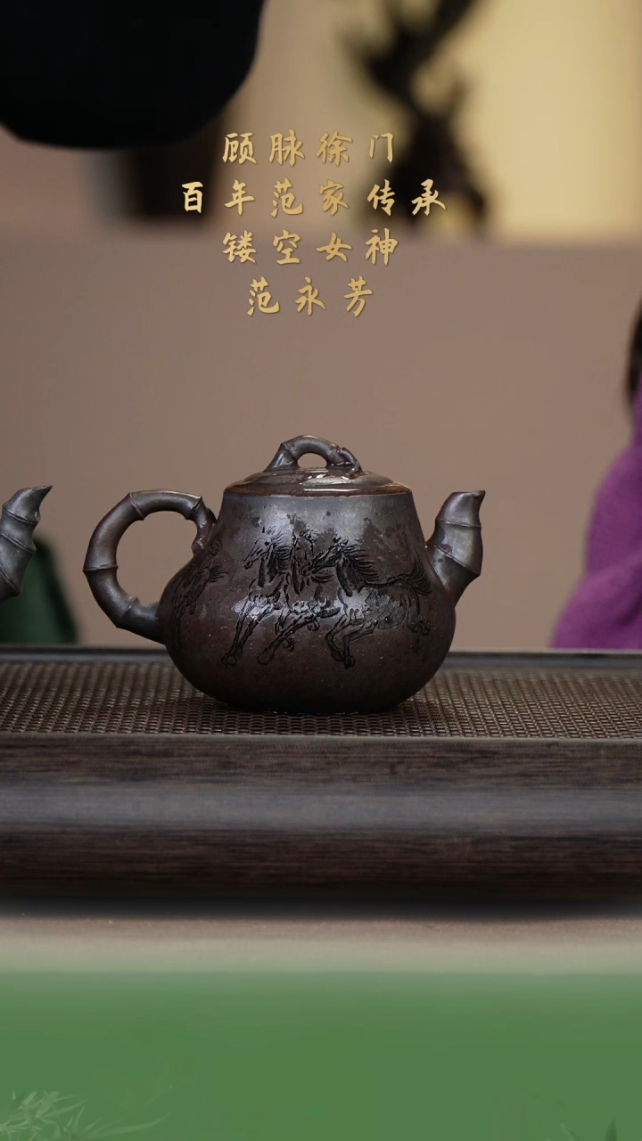 【闪购商品】紫砂茶壶范永芳29-15佛肚竹 天水碧砂300c