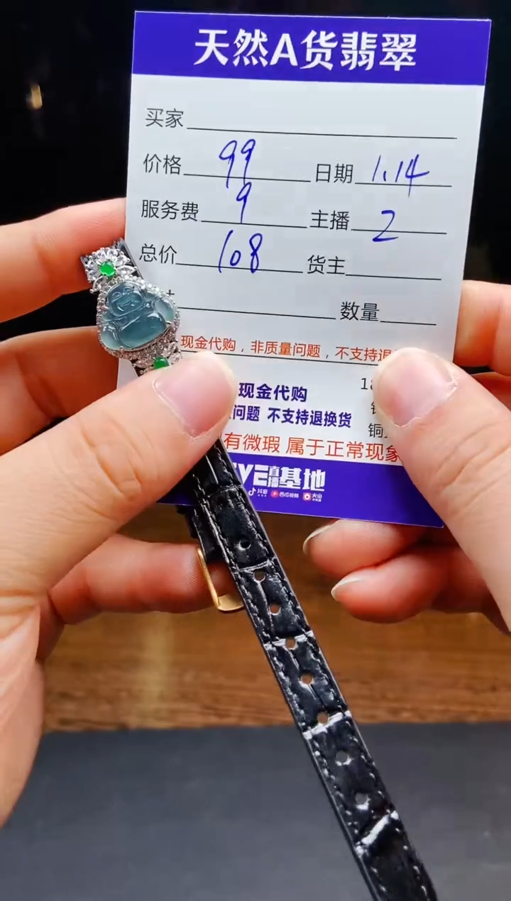 【闪购商品】定制翡翠未镶嵌0615697388多样性发货