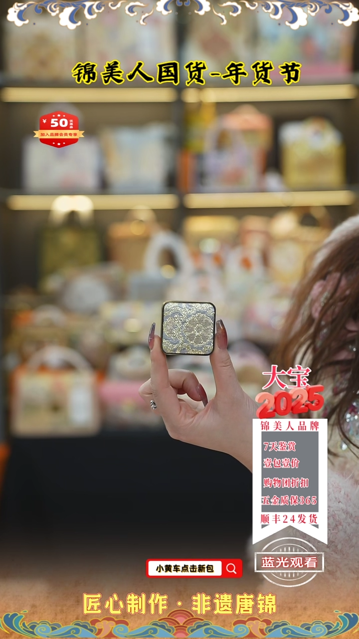 【闪购商品】织绣大宝唐锦年货节方形香薰38