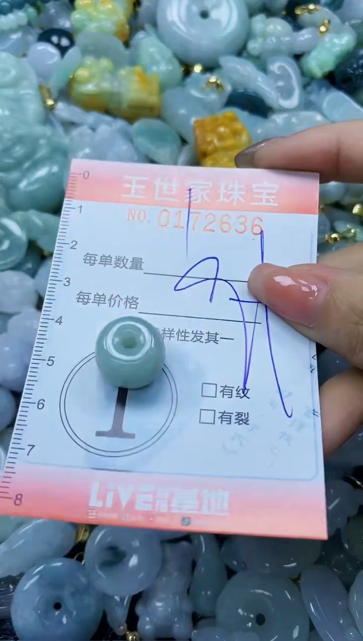 【闪购商品】翡翠颈饰未镶嵌闪购0172636