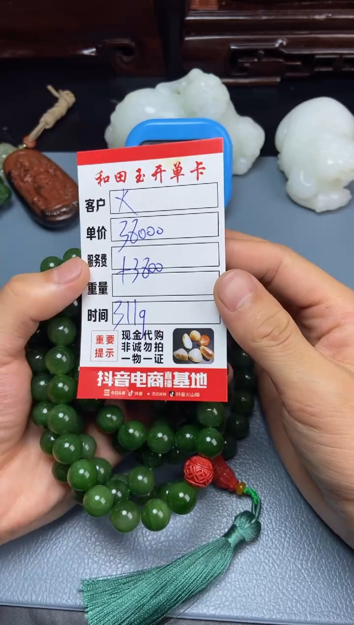 和田玉未镶嵌挂件和田玉