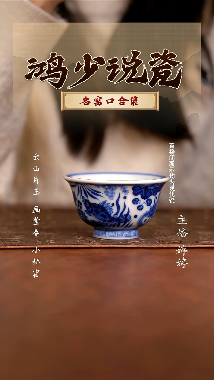 瓷刘建锋鱼藻压手