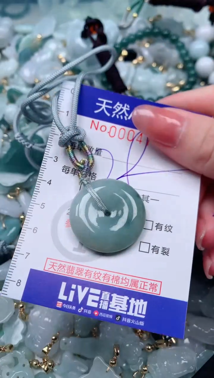 【闪购商品】翡翠颈饰未镶嵌00004766