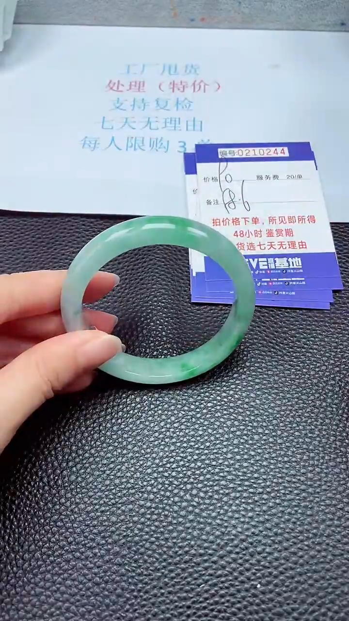 拍下以实物为准210244