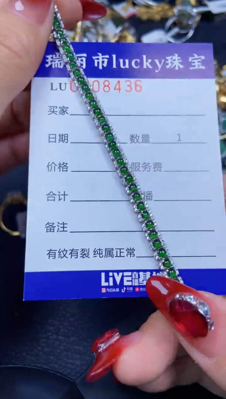 【闪购商品】翡翠颈饰银S925镶嵌8436