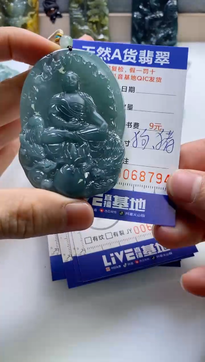 【闪购商品】翡翠挂件未镶嵌            