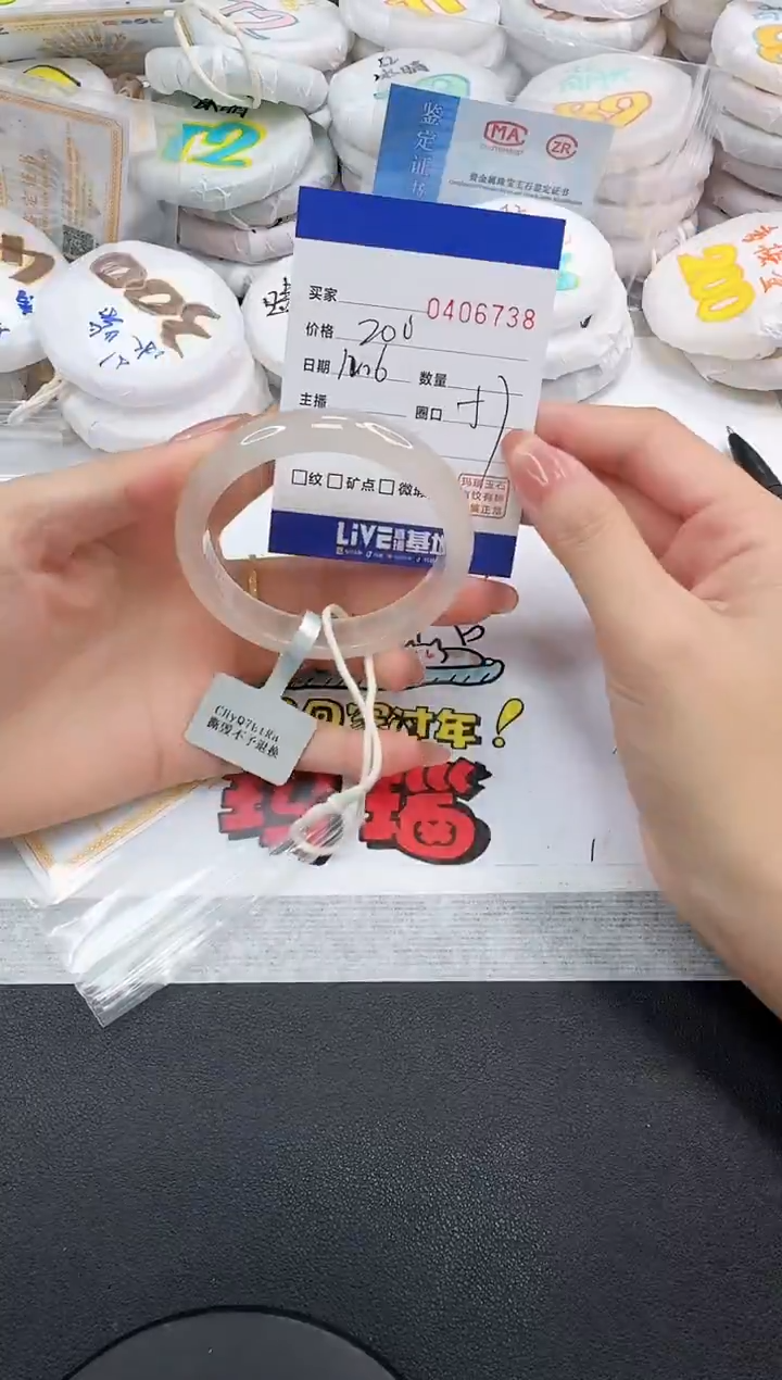 手镯玛瑙/玉髓未镶嵌6738