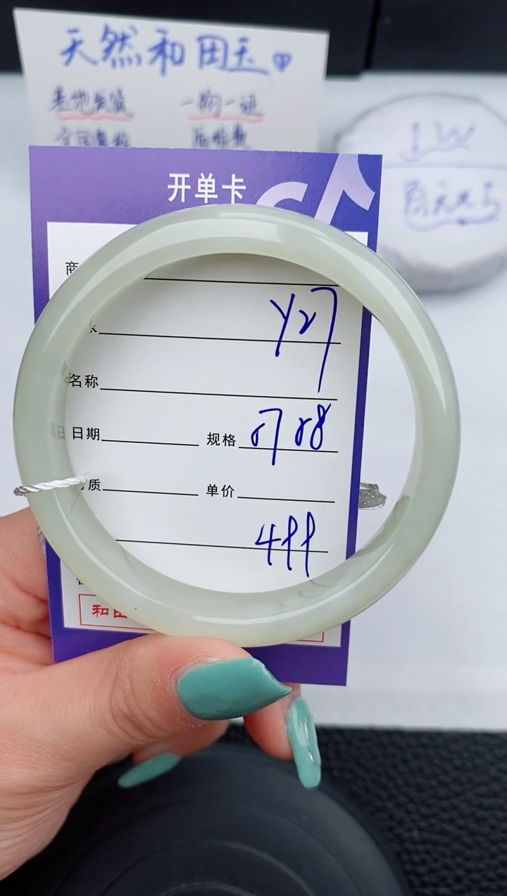 【闪购商品】和田玉手镯未镶嵌27微色差T1