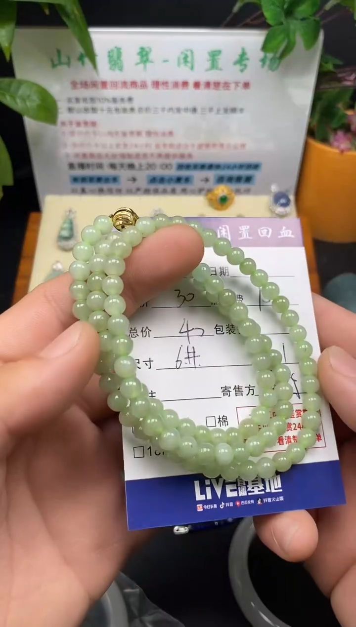 未镶嵌手串翡翠3001871