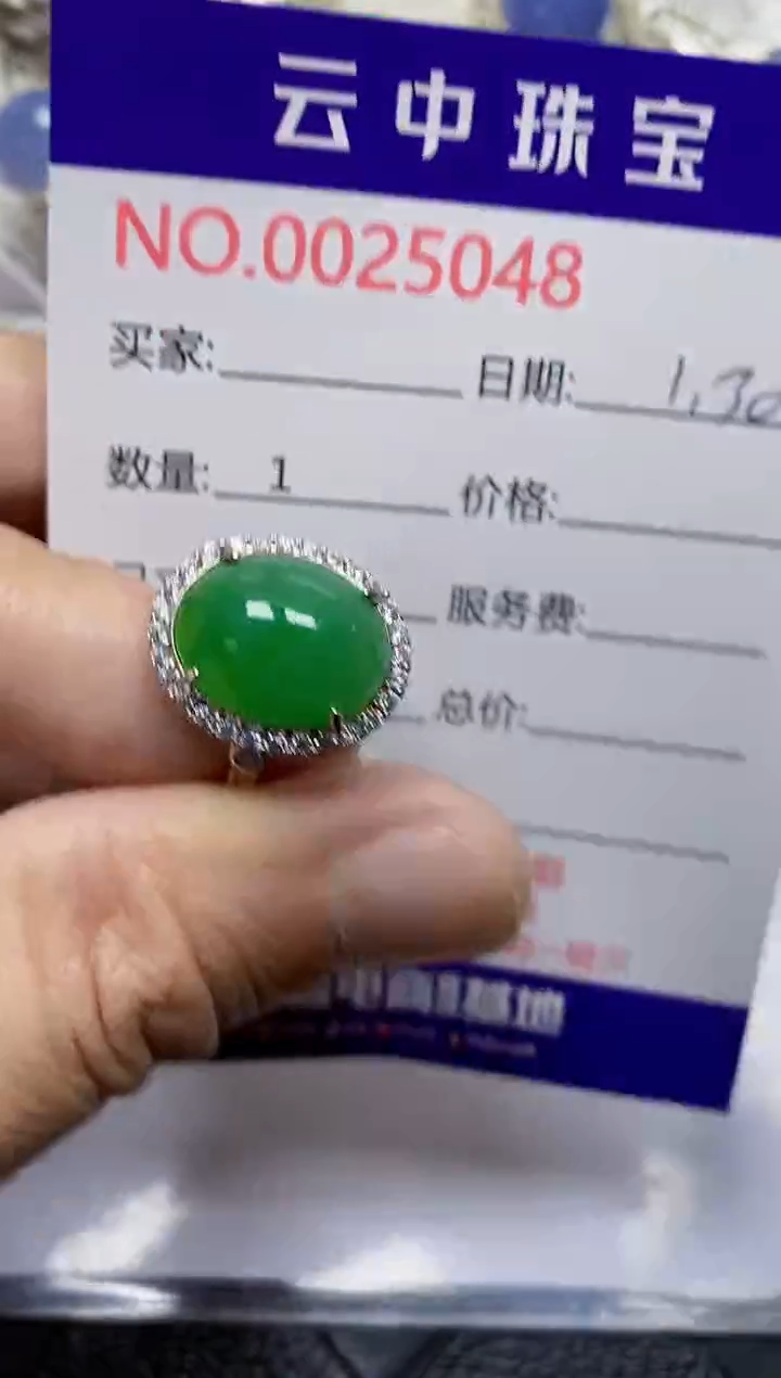 【闪购商品】翡翠戒指银S925镶嵌/5048