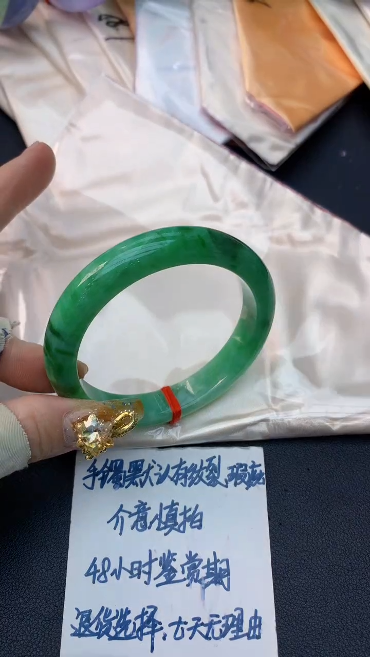 未镶嵌手镯翡翠0366521043