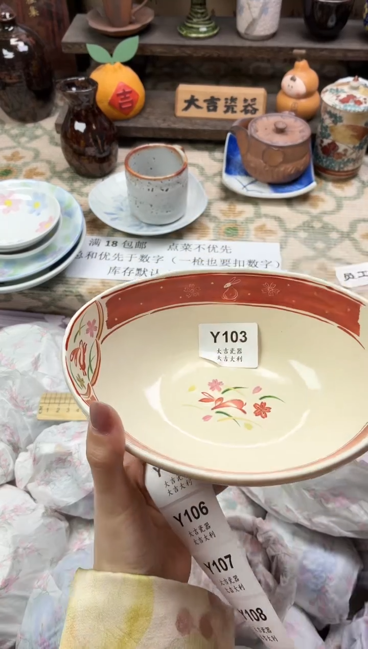 瓷器小**来   Y103 