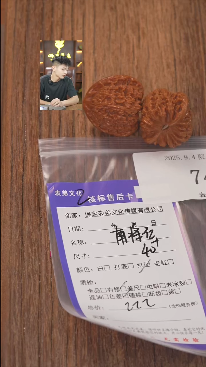 把件文玩核桃从***哥表弟文化749南疆石