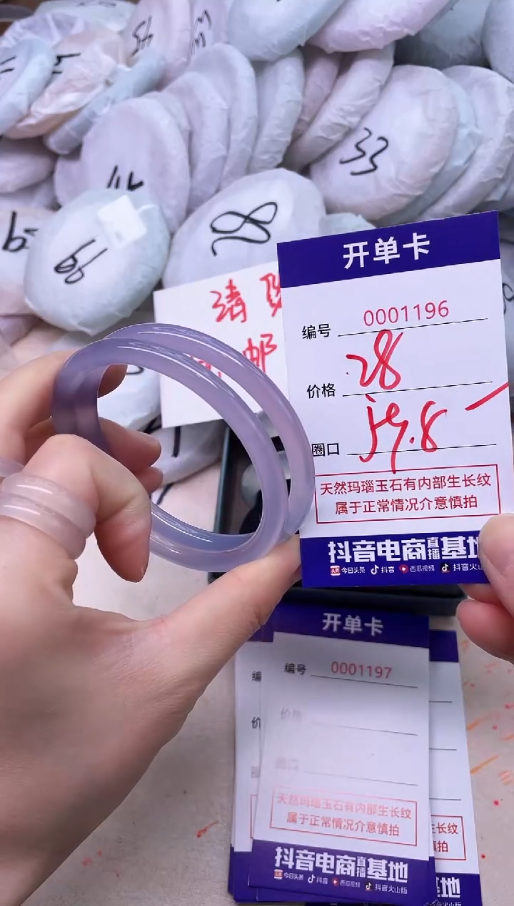 玛瑙/玉髓手镯未镶嵌1196