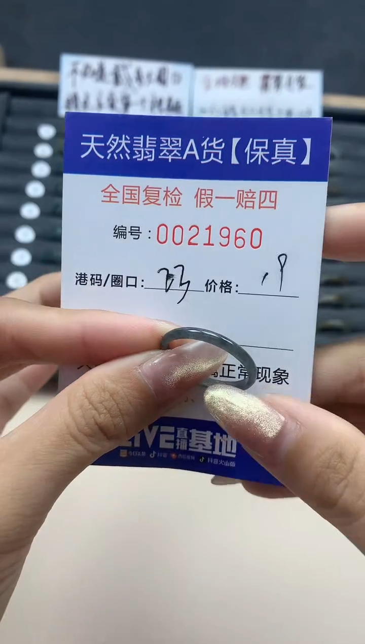 【闪购商品】翡翠戒指未镶嵌天然翡翠21960