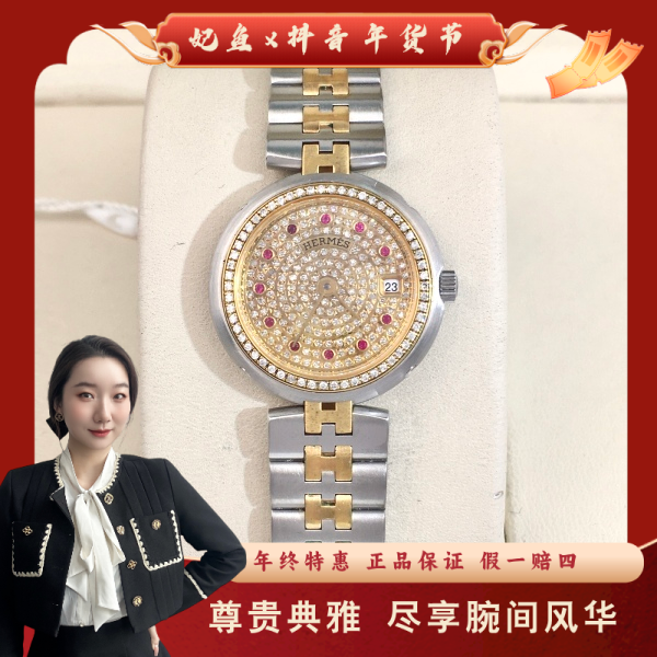 爱马仕/石英表/95新/表径25/C13625012624/250201YZ0014