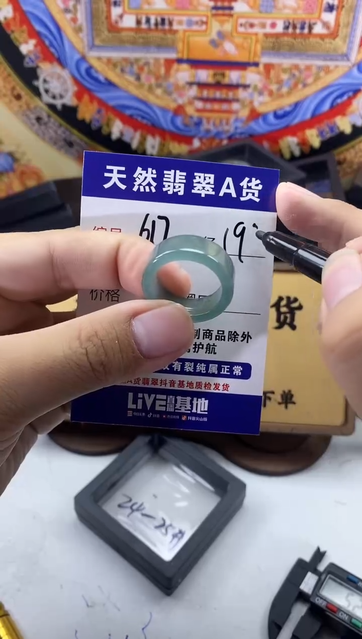未镶嵌戒圈翡翠617