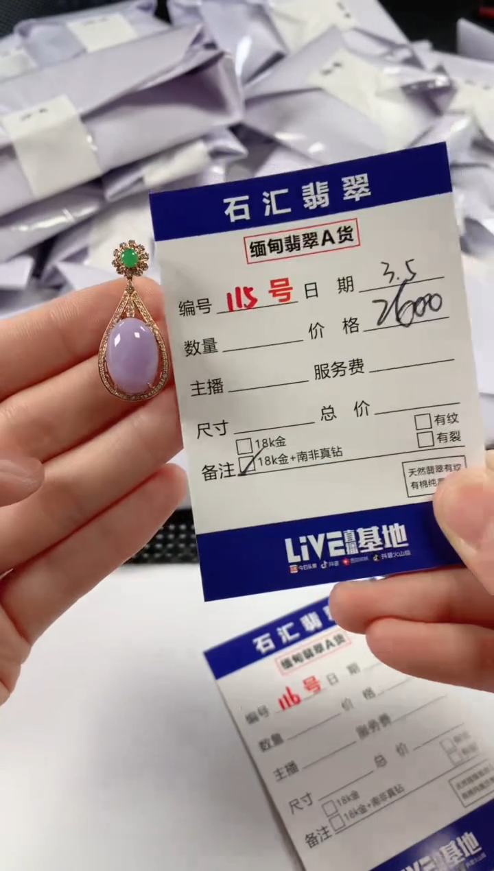 【闪购商品】翡翠颈饰18K金镶嵌11111111