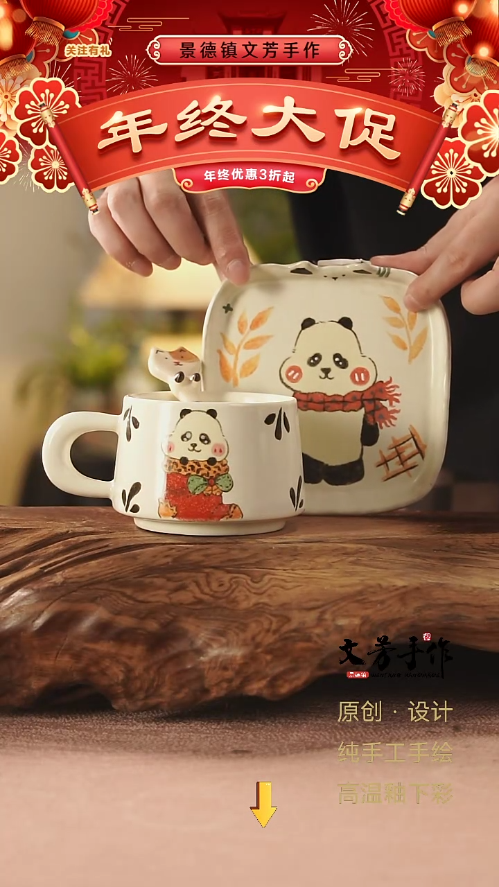 【闪购商品】938文芳手作-老师手作一杯一碟一勺
