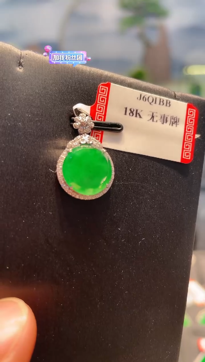 【闪购商品】翡翠颈饰18K金镶嵌A92天然A货翡翠