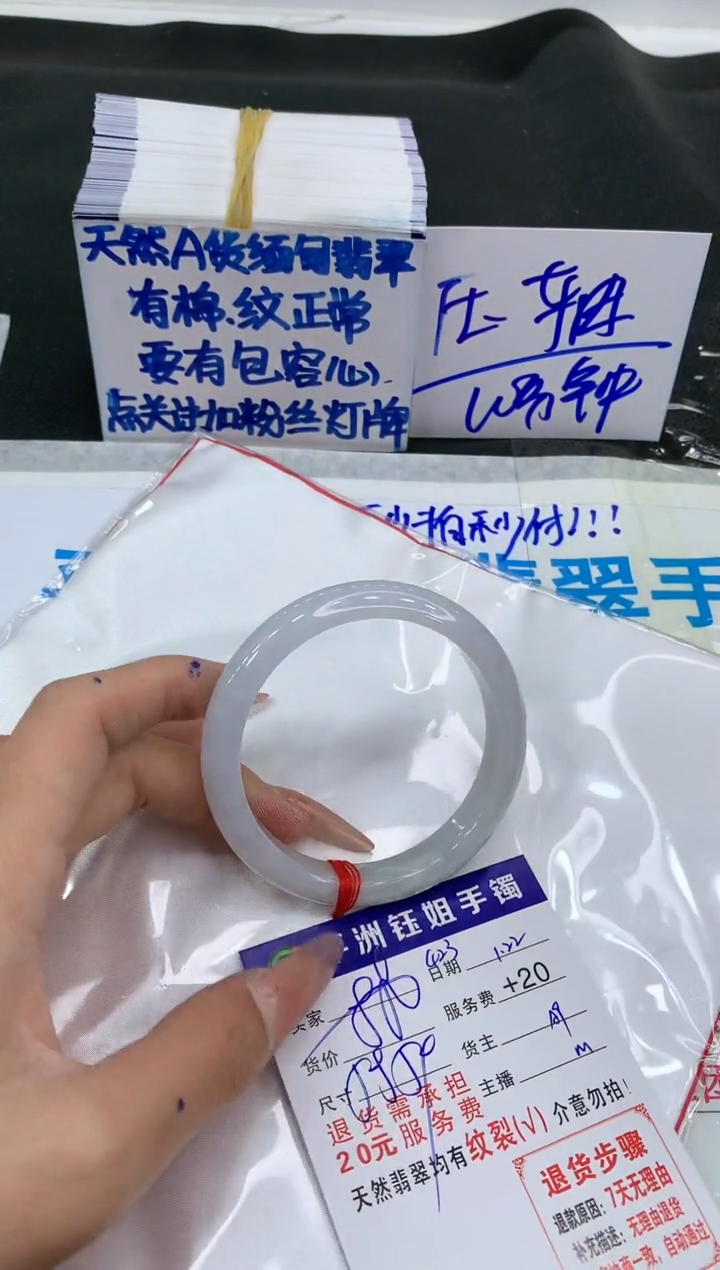 【闪购商品】翡翠手镯未镶嵌11111111111