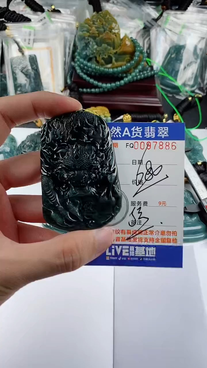 【闪购商品】翡翠颈饰未镶嵌        
