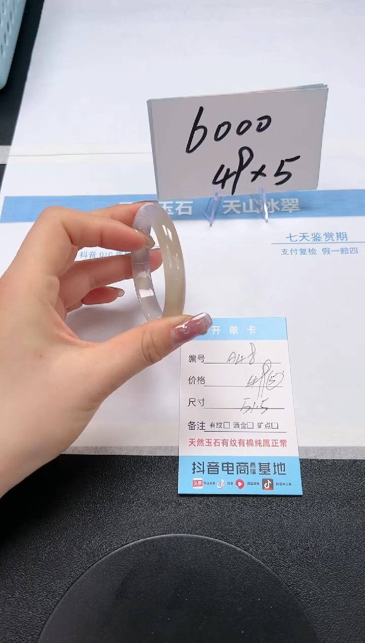 【闪购商品】石英质玉手镯未镶嵌A48-51.56