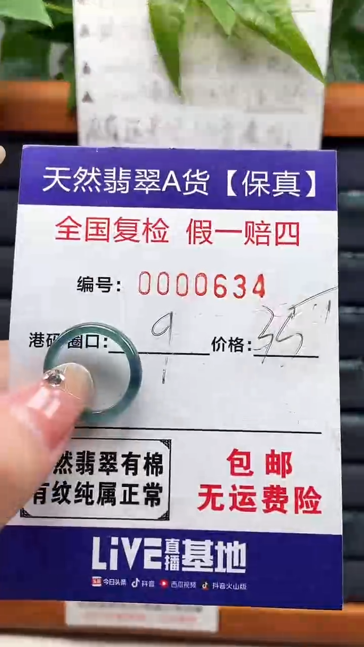 【闪购商品】翡翠戒指未镶嵌天然翡翠A货戒圈0634
